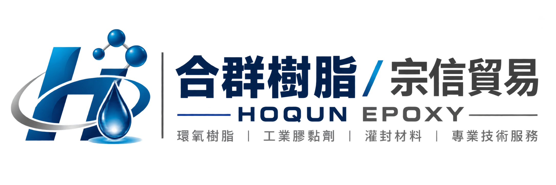 合群樹脂